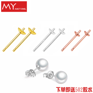 S925纯银配件半托耳针耳钉托珠碗针空托粘珍珠耳钉针托银饰托