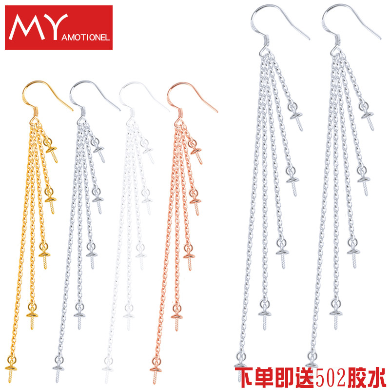 正品S925纯银耳钩链珍珠托银饰耳饰配件防过敏五链流苏托耳坠耳环