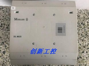 议价现货供应金钟穆勒接触器 DILM820 DILM650议价议价