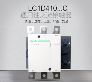 施耐德交流接触器LC1D410Q7C D410Q7C LC1 议价原厂正品 410A 380V