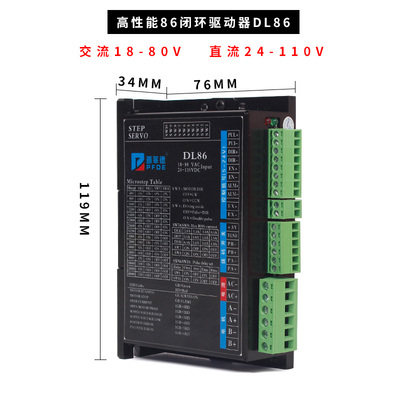 新款促品议价HBS86H 86闭环高速大扭矩步进电机驱动器替代雷赛HBS属于什么档次？