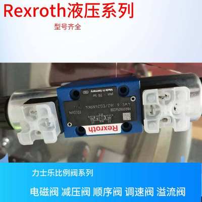 议价4WE6E61/W220/50Z5 德国Rexroth液压阀 力士乐电磁阀 Rexroth