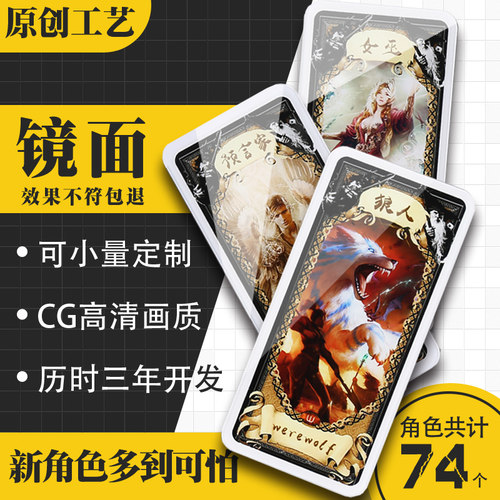定制专利防水天黑请闭眼桌游卡牌