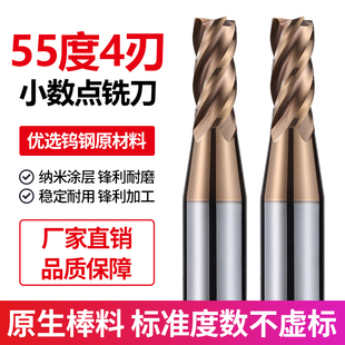 55度小数点铣刀钨钢合金4刃涂层立铣刀4.5 5.5 6.5 7.5 8.5 9.5