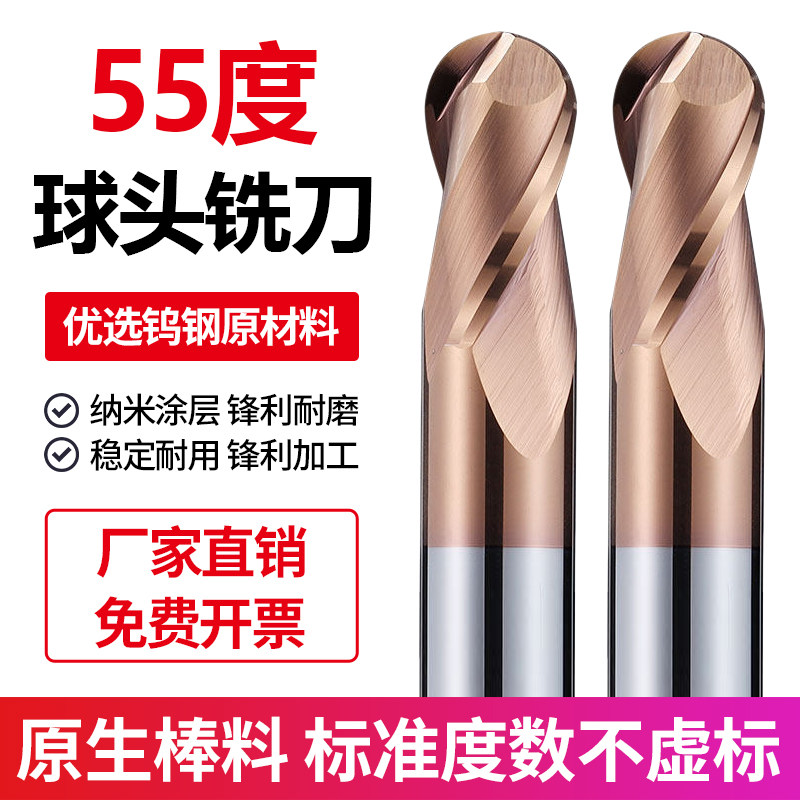 55度球刀钨钢合金球头立铣刀2刃钢用涂层球形刀R1R2R3R4R5R6R8R10