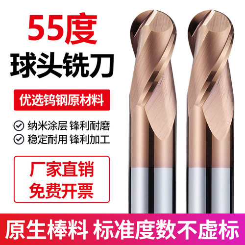 55度球刀钨钢合金球头立铣刀2刃钢用涂层球形刀R1R2R3R4R5R6R8R10
