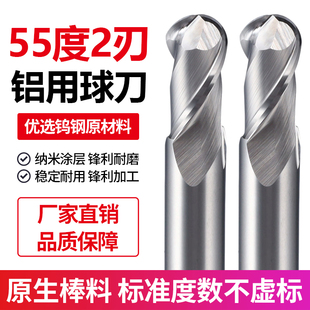 55度铝用球刀2刃钨钢合金球头立铣刀铝合金专用R1R2R3R4R5R6R8R10
