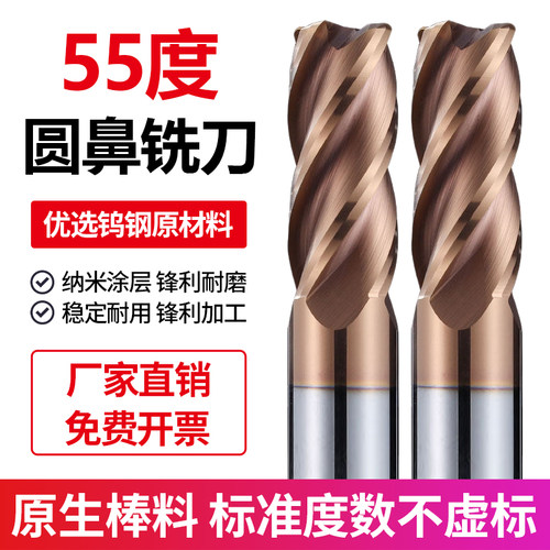 55度圆鼻刀4刃钨钢铣刀牛鼻刀硬质合金加长涂层立铣刀 R0.5R1R2R3
