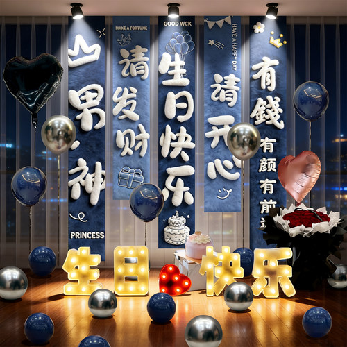 女孩生日快乐场景背景装饰气球