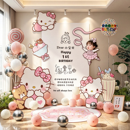 宝宝一周岁生日场景布置氛围感装饰女孩抓周礼现代INS风背景墙kt