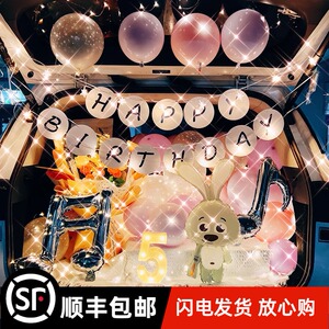 网红汽车后备箱惊喜生日浪漫装饰闺蜜男女朋友场景气球车尾箱布置