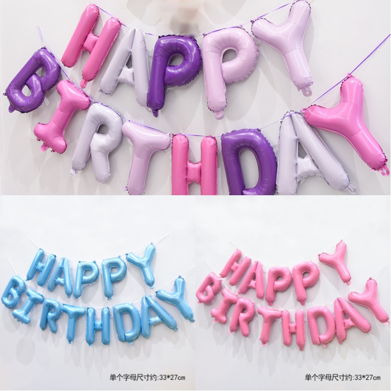 happy birthday字母派对布置装饰可悬挂生日快乐铝箔气球套餐