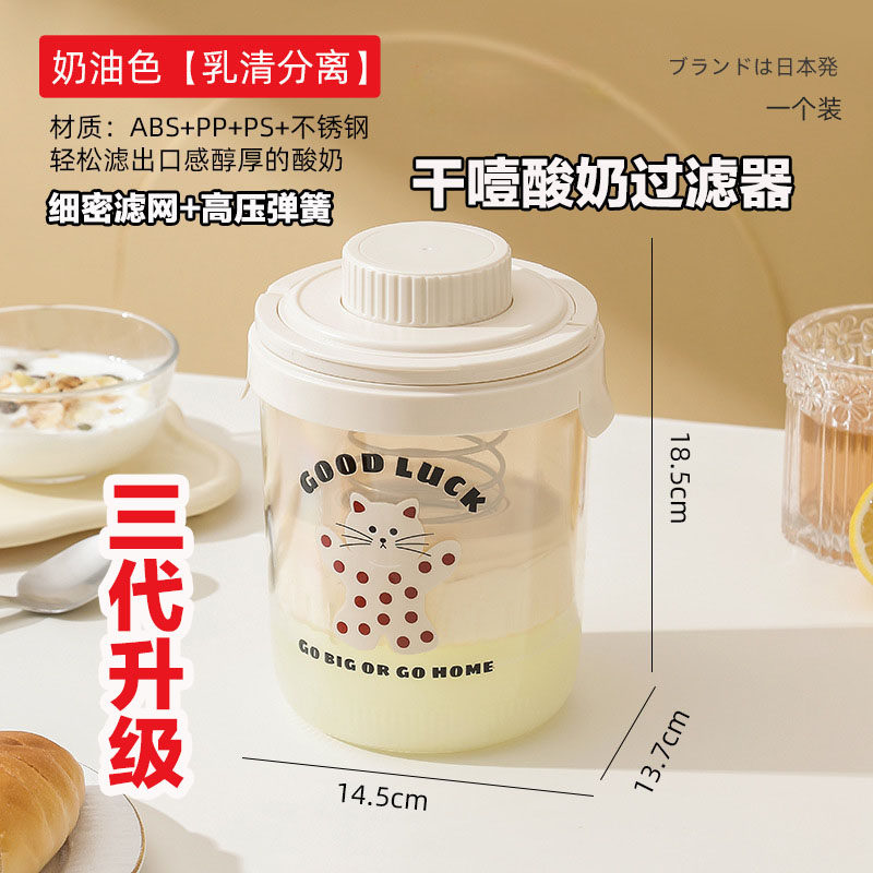 酸奶过滤器自制希腊酸奶干噎冷萃乳清分离酸奶碗压缩旋转过滤机,厨房/烹饪用具,漏勺/滤网勺,淘宝优惠券,粉丝福利购,淘宝优惠卷