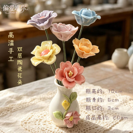 景德镇陶瓷花朵花瓶高温手工仿真花装饰摆件生日礼物送老师闺蜜