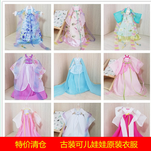 古装 子 珍妮朵精灵OB27叶罗丽丽佳心怡小布可儿娃娃衣服裙子鞋
