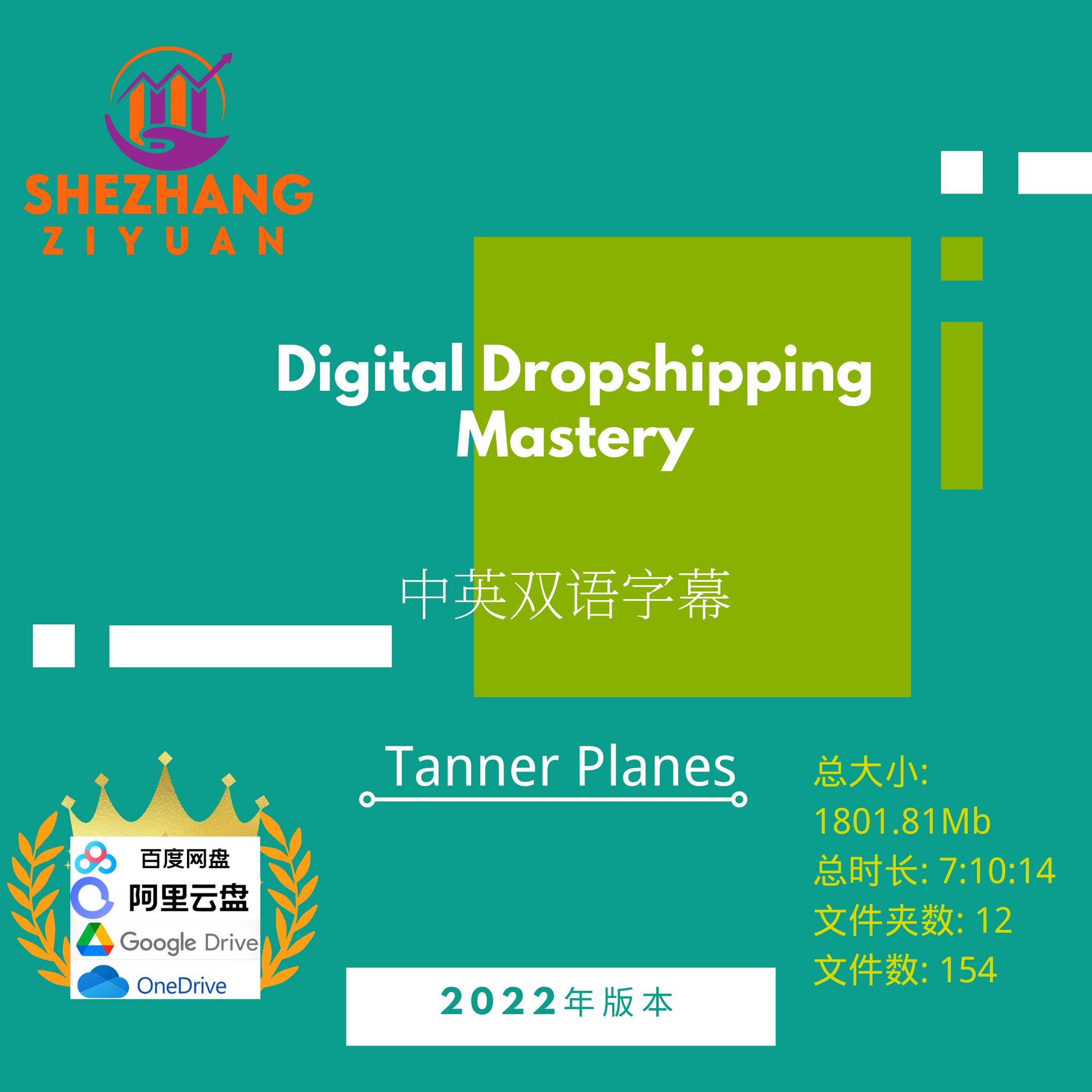 tanner planes - digital dropshipping masteryl