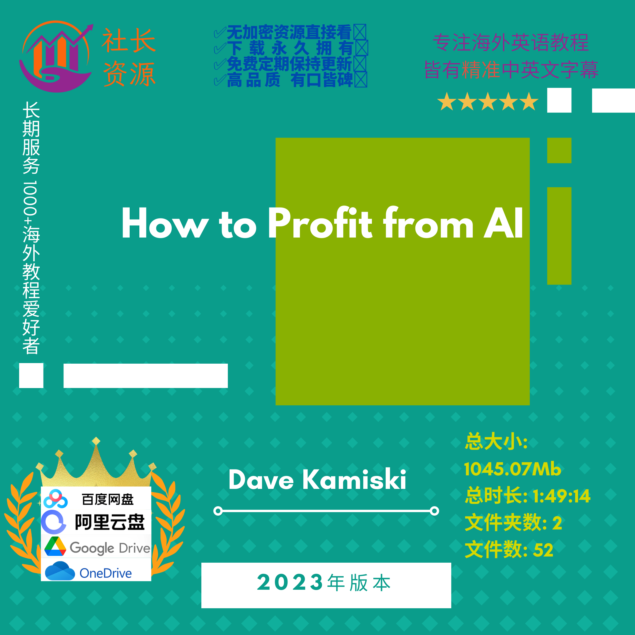 Dave Kamiski - How to Profit from AI 商务/设计服务 设计素材/源文件 原图主图