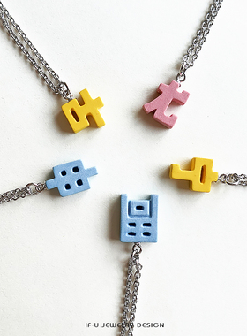 文字汉字姓氏项链吊坠IFU原创设计品牌糖果色陶瓷925银个性礼物