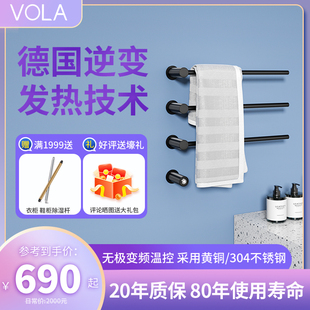 VOLA德国进口浴室暗装 新品 智能万点变频发热体防水烘干温控电热毛