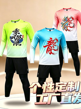 端午节赛龙舟服装男定制划龙船长袖速干衣服训练龙纹比赛套装印刷