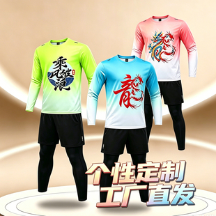 端午节赛龙舟服装男定制划龙船长袖速干衣服训练龙纹比赛套装印刷