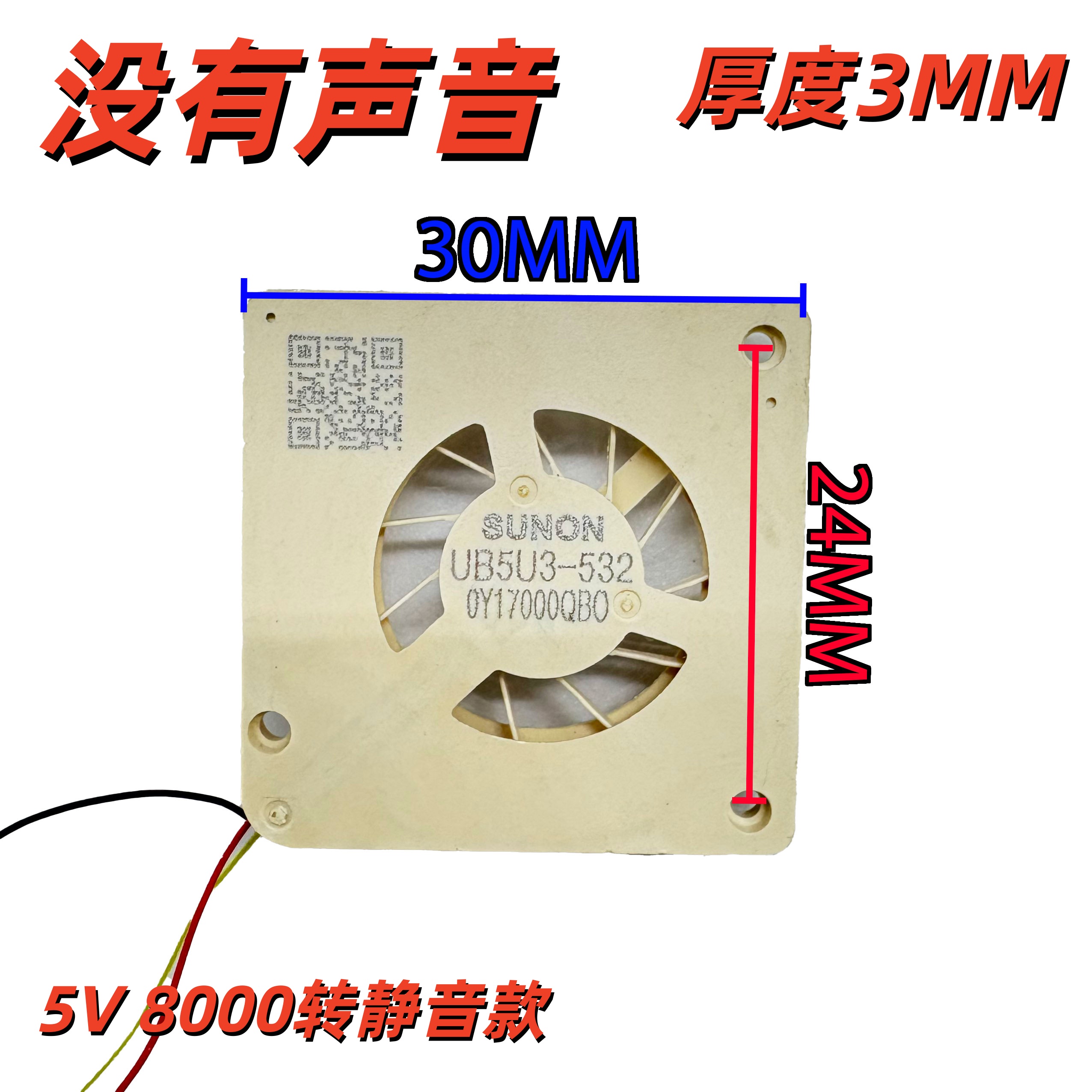 SUNONn/建准13004UB5U3-700风扇