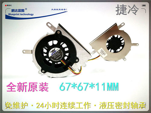 全新捷冷EFWF-05A05L 67*11MM 6.7CM 5V笔记本涡轮鼓风机散热风扇