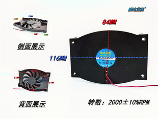 12V 9MM 静音电脑机箱 电源显卡散热风扇 0.08A 116 鹏达蓝图