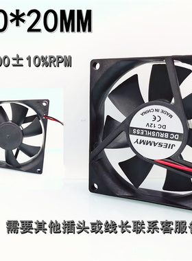 JIESAMMY静音8020 12V 0.17A电脑机箱80*80*20MM 8CM抽风散热风扇