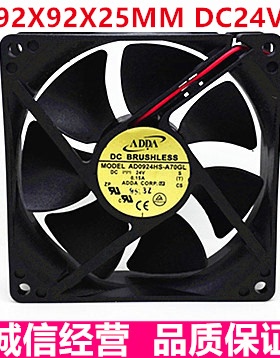 AD0924HS-A70GL 9025 24V 0.25A 9厘米/CM 散热风扇 双滚珠