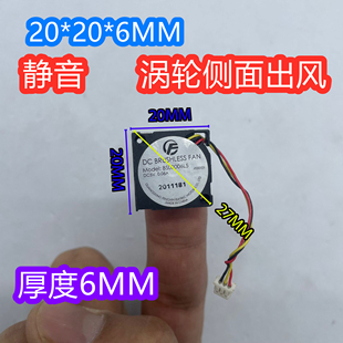 空气粉尘净化器感应器微型风扇2006  超薄迷你5V 2cm涡轮测面出风