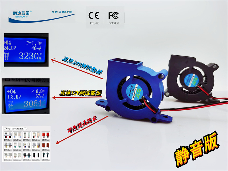 全新静音鹏达蓝图5020支架涡轮鼓风机24V 12V直流无刷5CM散热风扇