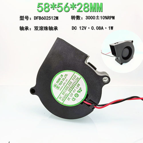 全新原装6028静音12V 1W双滚珠轴承DFB602512M涡轮鼓风机6CM风扇