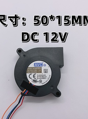 原装AVC双滚珠BATA0515B2U带加热板12V 1.5A吹热风5015鼓风机风扇