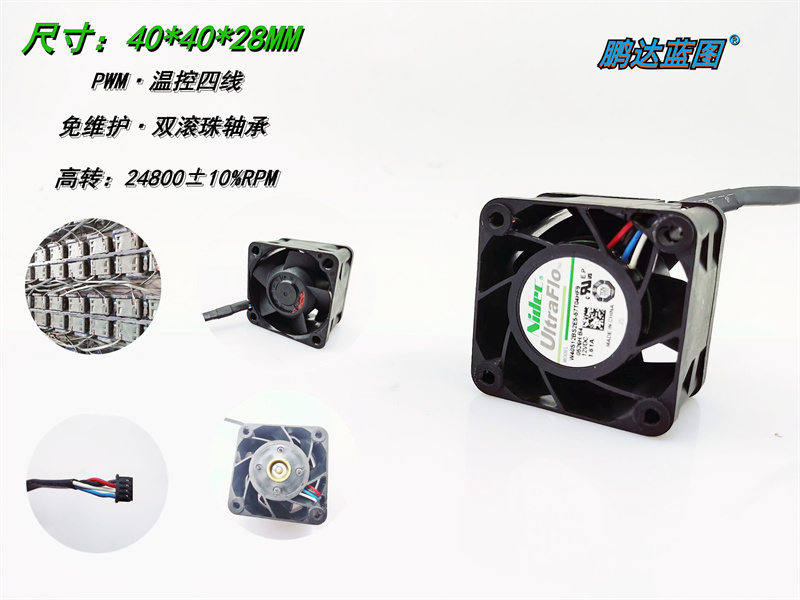 W40S12BS2E5-57T04HF9双滚珠4028温控PWM 4CM12V 1.61A服务器风扇