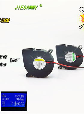 JIESAMMY双滚珠5015高转24V 12V 5V涡轮鼓风机5CM加湿器散热风扇