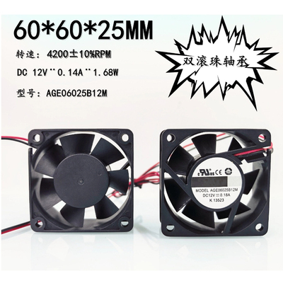 6025直流无刷12V机箱风扇6CM
