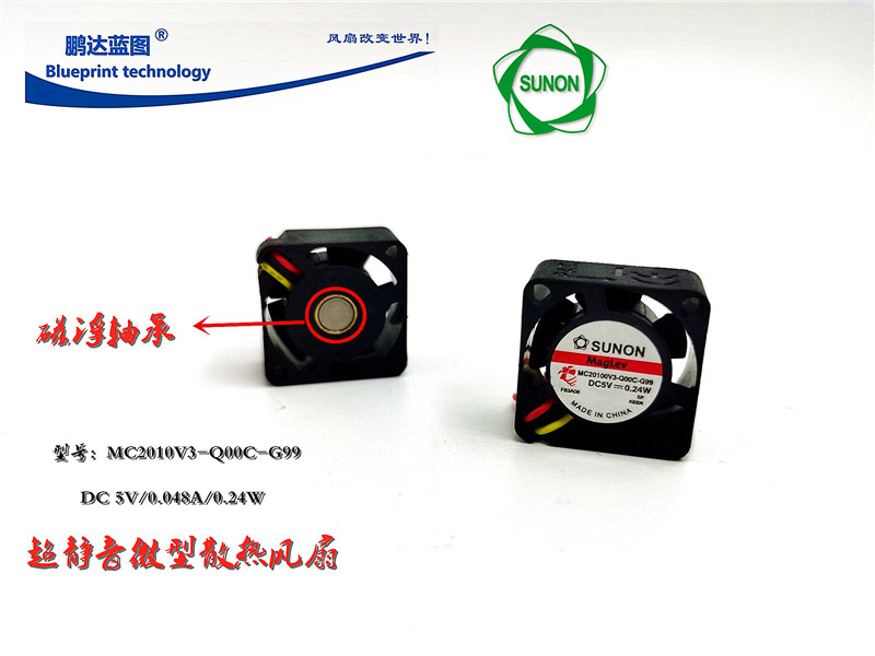 全新建准MC20100V3-Q00C-G99微型2010 2CM磁浮测速5V静音散热风扇