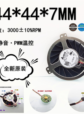 全新静音KSB0405HB圆形涡轮 温控5V 0.44A笔记本4CM主板散热风扇