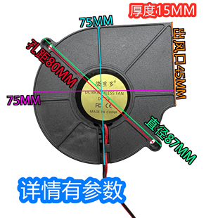 微京多7CM 7.5CM涡轮5V 12V 24V散热风扇 7015 7515 鼓风机加湿器