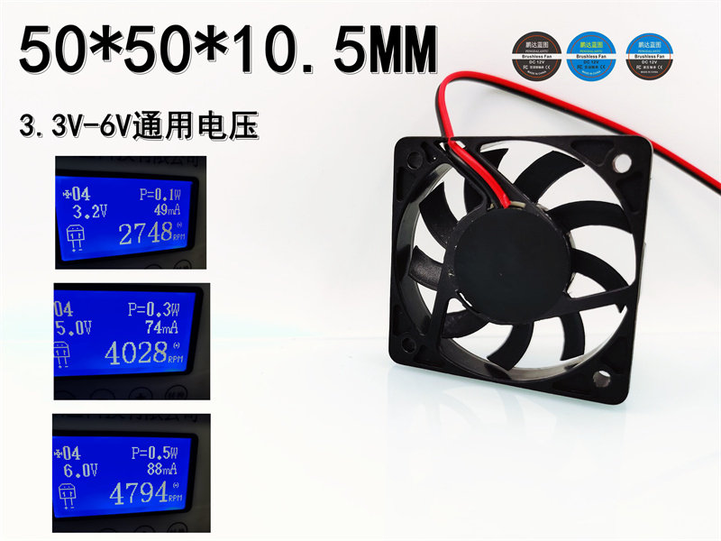 全新5010液压轴承 5CM厘米3.3V 5V 6V通用电压50*50*10MM散热风扇
