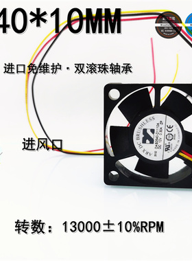 全新DAS0540-D1110A测速4010双滚珠轴承高转4CM 12V 0.3A风扇