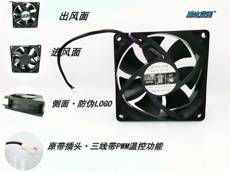 全新EFC-08E12D-ER02双滚珠8025 12V 0.4A三线PWM温控8CM CPU风扇图片