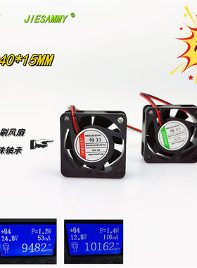 JIESAMMY双滚珠轴承4015高转24V 12V 5V 4CM 40*40*15MM散热风扇