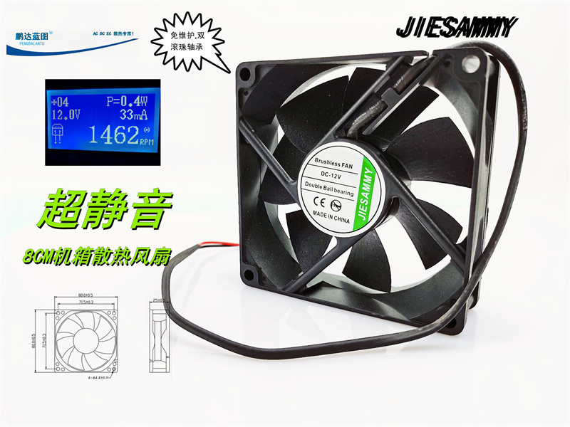 全新JIESAMMY双滚珠轴承12V 0.033A静音8028 8CM机箱散热风扇
