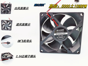 9025 0.67A机箱散热风扇 9225双滚珠轴承9.2CM9厘米高转5000转12V