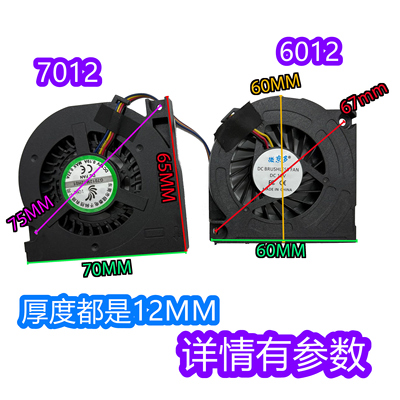 60127012鼓风机超薄一体机风扇