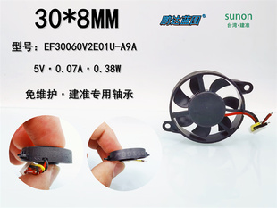 EF30060V2E01U A9A 3008 0.38W静音3CM厘米散热风扇 圆形 建准