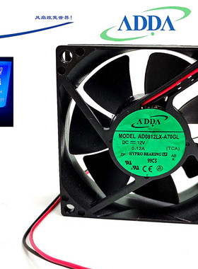 全新ADDA静音8025 8CM机箱12V0.12A AD0812LX-A70GL主板散热风扇