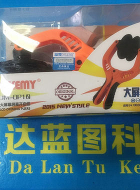 JM-OP10 苹果手机吸屏器 大屏手机维修屏幕分离工具 液晶吸屏器